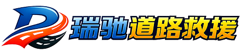 五莲县附近回程货车调度｜工程机械爬梯车大件运输车调度